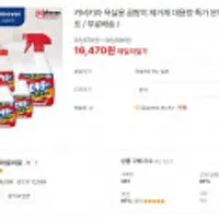 카비키라 욕실용 곰팡이 제거제 대용량 특가 본체+ 리필 2개