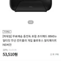 [파워딜] 무료배송 충전독 포함 조이패드 8BitDo 얼티밋 무선 컨트롤러 게임 블루투스 얼티메이트 NS버전