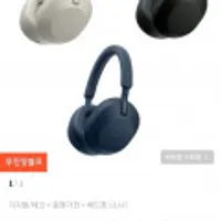 소니(SONY) WH-1000XM5 무선 노이즈캔슬링 헤드폰