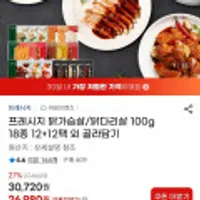프레시지 닭가슴살/닭다리살 100g 18종 12+12팩 외 골라담기