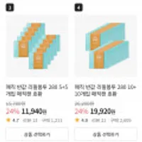 매직캔 반값 리필봉투 280 10+10개입 베이비파우더향 호환