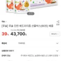 루솔 진한 배도라지즙 60포