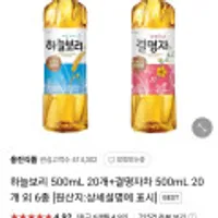 하늘보리 외 음료 500ml 20+20개