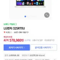 LG My View 룸앤스타일 스마트모니터 32SR70U (토스페이)