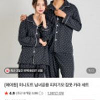 에이원 미니도트 남녀공용 피치기모 잠옷