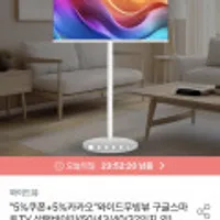 이동식TV 32인치 FHD QLED