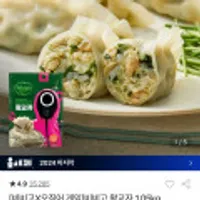 비비고 왕교자 1.05kg X 6봉 왜 스챔 200g X 20개