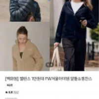 탑텐밸런스 남성 솔라볼 패딩점퍼