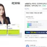 상품명과 구성품 BEST 락피도 프로바이오틱스 키즈 플러스 (60일분) - 10억 CFU 1+1