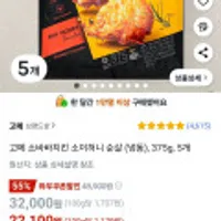 로켓프레시 고메 소바바치킨 소이허니 순살 (냉동), 375g, 5개