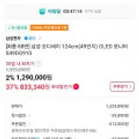 삼성 오디세이 OLED G9 49인치 게이밍 모니터 83만원대