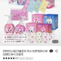 캐치티니핑 어린이 핫팩 40개+5개 증정