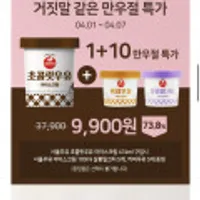 서울우유 아이스크림 1+10(474ml + 100ml x10)