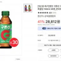 [10/30 특가] 영진 구론산 오리지날액 150ml 30병+스파클링 150ml 30병