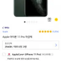 Apple 아이폰 11 Pro 자급제 256GB 미드나잇 그린