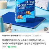 대상웰라이프 마이밀 뉴프로틴 오리지널 60팩