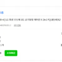 18+6 LG 휘센 오브제 뷰1 공기청정 에어컨 4 2in1 FQ18EV4EA2