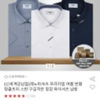 레노마 프리미엄 여름 반팔 셔츠