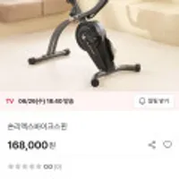 숀리엑스바이크스핀