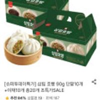 삼립 호빵 90g 단팥10개+야채10개 총20개