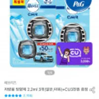 페브리즈 페브리즈 차량용 방향제 2.2ml 3개(일반,파워)+CU3천원 증정