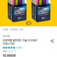 부광얇은헤드 칫솔 초극세모 총24개 12+12