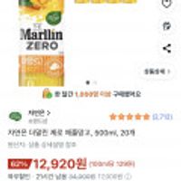 자연은 더말린 제로 애플망고, 500ml, 20개