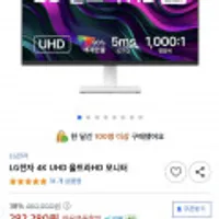 LG전자 4K 모니터 27US500