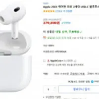 Apple 2023 에어팟 프로 2세대 USB-C 블루투스 이어폰