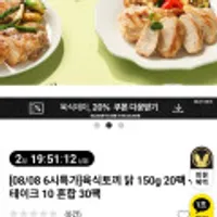 닭가슴살 150g 20팩 + 스테이크 100g 10팩
