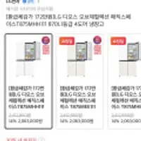 LG 디오스 오브제컬렉션 매직스페이스 870L1등급 4도어 냉장고 체감가 159만원
