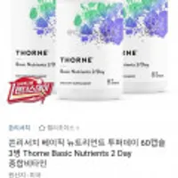 쏜리서치 투퍼데이 종합비타민 60캡슐 3병