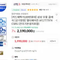 카드혜택가189만원대 삼성 무풍 클래식 공기청정 멀티에어컨 17평형