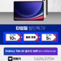 삼성전자 갤럭시탭S9울트라 512GB WIFI