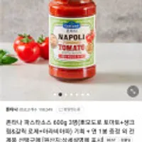 폰타나 파스타소스 600g 3병(뽀모도로 토마토+생크림&갈릭 로제+아라비아따) 기획 + 면 1봉