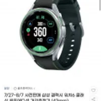사전판매 삼성 갤럭시 워치6 클래식 골프에디션 거리측정기 (43mm)