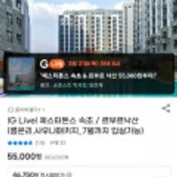 체스터톤스 속초/르부르낙산