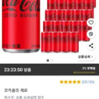 코카콜라 제로 190ml 30캔 (와우)