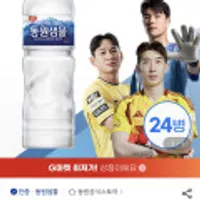 동원샘물 2L 48통