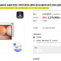 갤럭시 탭 S10 울트라 Wi-Fi 256G(올영3만+신세계 2만+로우로우 캐리어 증정)