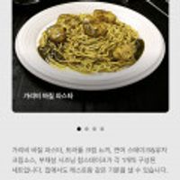 최현석의 쵸이닷 베스트 4종 SET (가리비바질파스타+트러플크림뇨끼+연어스테이크+부채살시즈닝찹스테이크)