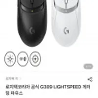 로지텍 코리아 공식 G309 LIGHTSPEED 게이밍 마우스