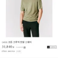 컨셉원 코튼 반팔 스웨터