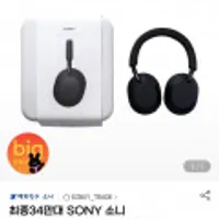 SONY 소니 WH-1000XM5 노이즈캔슬링 헤드폰 관세포함 블랙