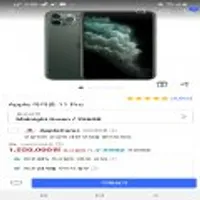아이폰 11 pro 미드나잇그린 자급제 256GB 삼성.현대카드 33%