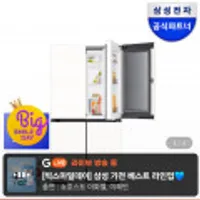 삼성 비스포크 AI 냉장고 4도어 902L 푸드쇼케이스 1등급 체감가 149만원대