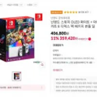 닌텐도 스위치 OLED 화이트 + 마리오 카트 8 디럭스 팩 패키지 번들 딜