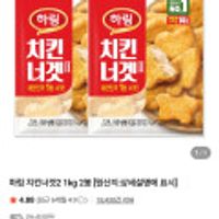 하림 치킨너겟2 1kg 2봉