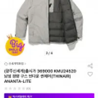 K2 남성 경량 구스 씬다운 씬에어 ANANTA-LITE