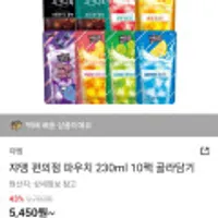 쟈뎅 편의점 파우치 230ml 20팩